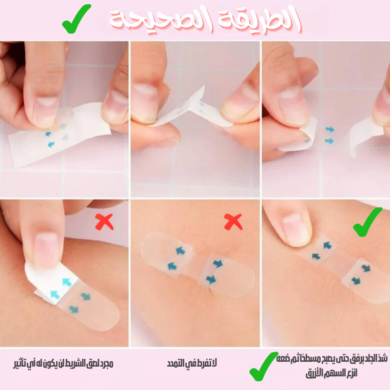 لاصق شد الوجه