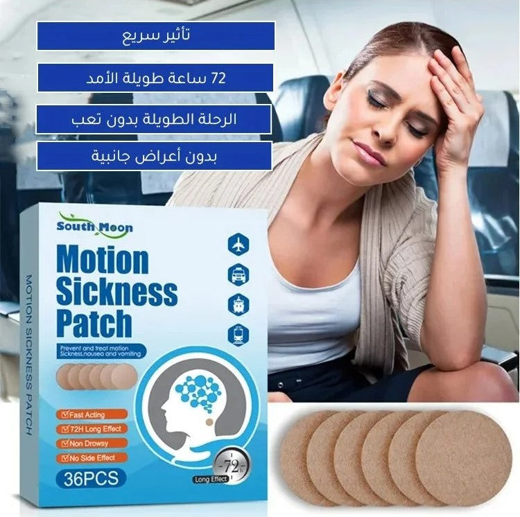 لاصقة دوار الحركة