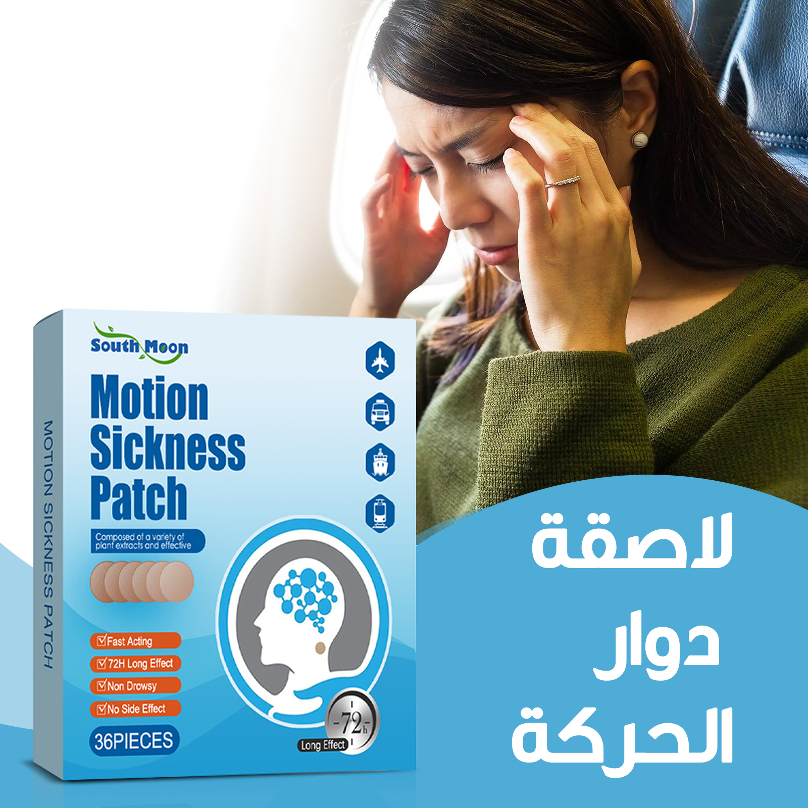 لاصقة دوار الحركة