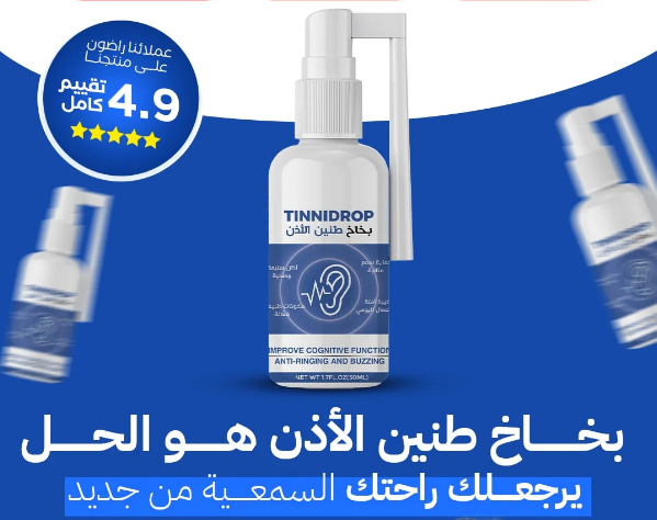 TINNIDROP - بخاخ طنين الأذن
